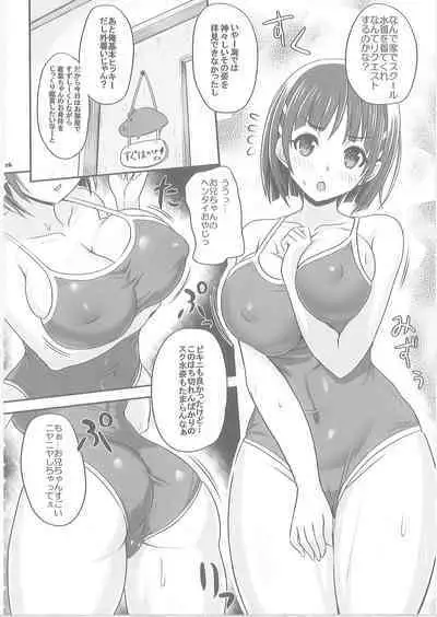 Sister Affection On&Off 2 SAO Soushuuhen