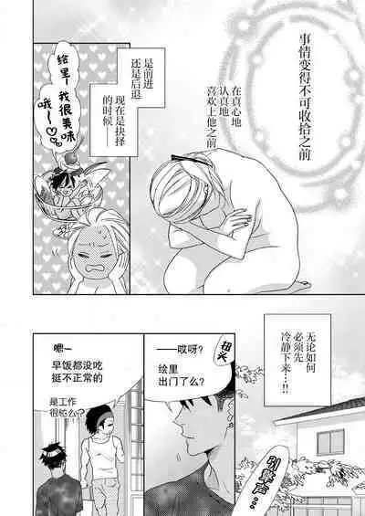 テトくんは魔性～好きなだけイヤって言っていいよ、ｓｕｇａｒ | 魔性男泰特君~只要喜欢 说讨厌也可以哦、Sugar 1-3