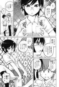 [Aizome Goro] Schism [Digital]