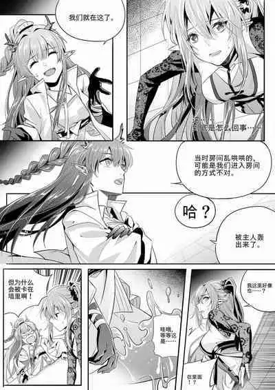 (lsc5)新年系列-深靛&令本【深令双人】