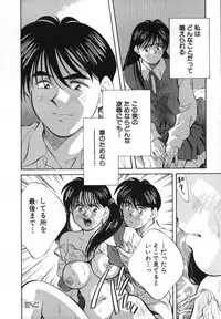 [Aizawa Sanae] Sister to Brother 2