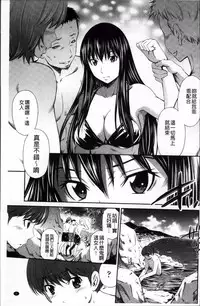 [Sabashi Renya] Hotetta Karada wo Hitorijime | 火熱的肉體被一人獨占 [Chinese]