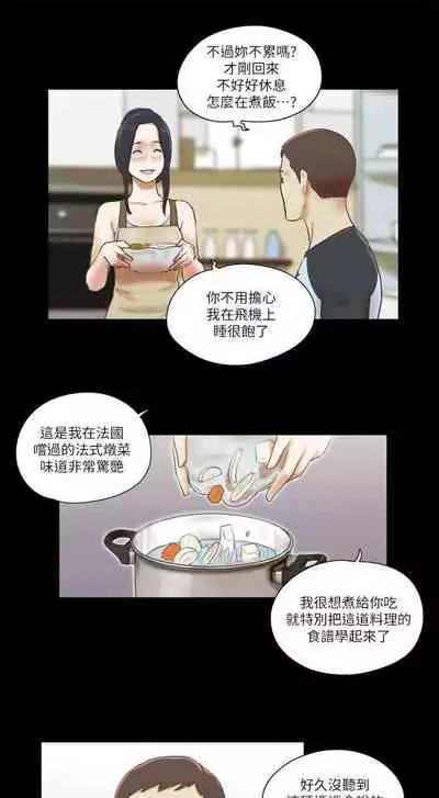 She:我的魅惑女友 1-79