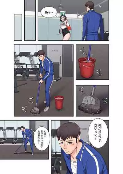 もしも、幼馴染を抱いたなら 1-2