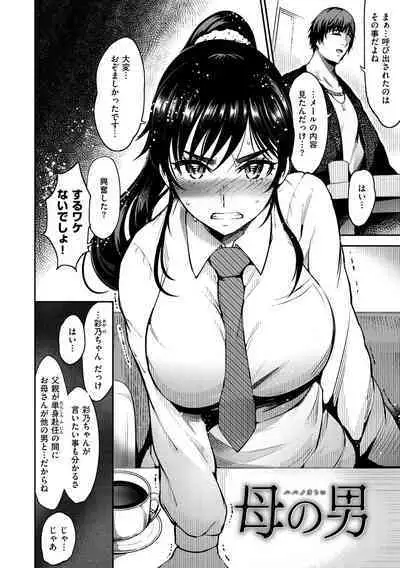 Onna no Sukima - Put into her lovely WAREME!!