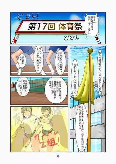 Detention in the Art Room