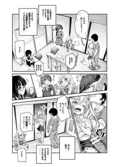 団地空き部屋ふーぞくてんごっこEX~生ナカ当たり前のNGなし美少女と遊ぼう~