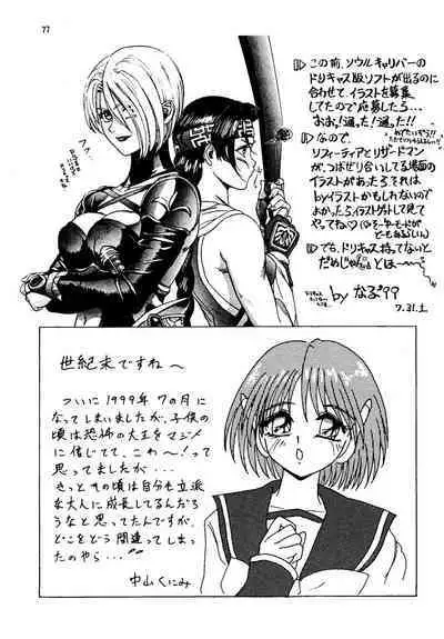 Shin Tenchi Nyan Nyan '99