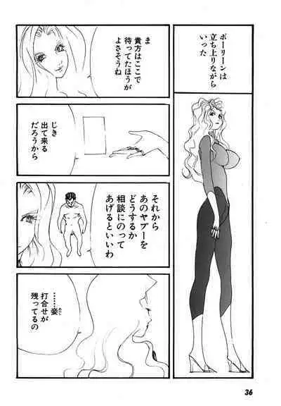 Yapoo the human cattle vol.08