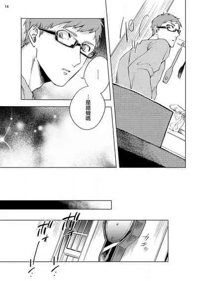 [Yao] Inma-sama ni Hallelujah! | 赞美淫魔大人! Ch. 1-7 完结[Chinese] [拾荒者汉化组] [Digital]