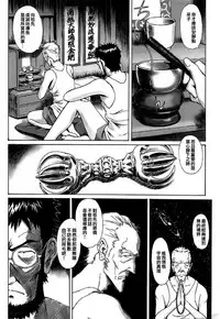 (C91) [Tengu no Tsuzura (Kuro Tengu)] Misuse (Neon Genesis Evangelion) [Chinese] [surely個人漢化]