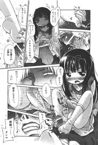 COMIC Shoujo Tengoku 2008-01