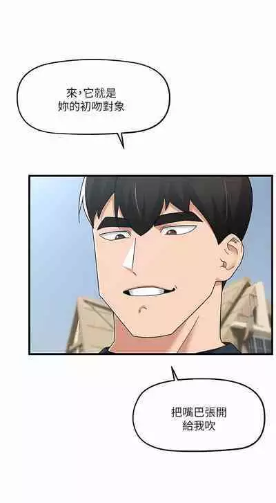 King of hypnotist in Isekai | 异世界催眠王