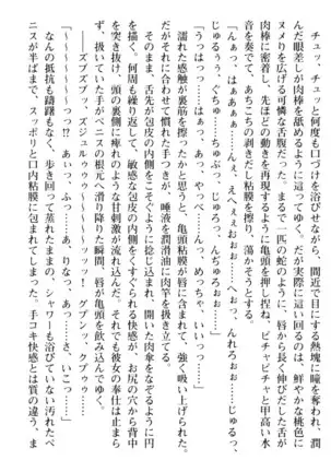 お嬢さまはベロちゅーLOVE!