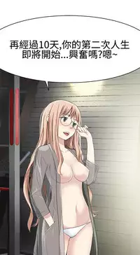 [SOSO] Franken Jo 为爱而生 法兰克赵 Ch.1~26 [Chinese]中文