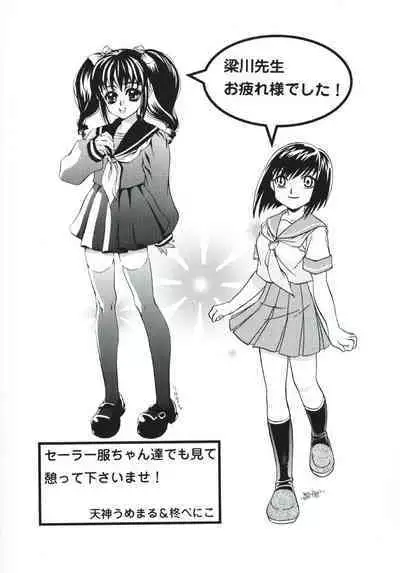 Triangle - a triangular love affair