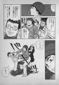 [Ikaduchi Yuu] Chouhatsu sasete