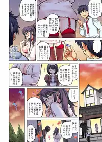 My Classmate is My Dad's Bride, But in Bed She's Mine.