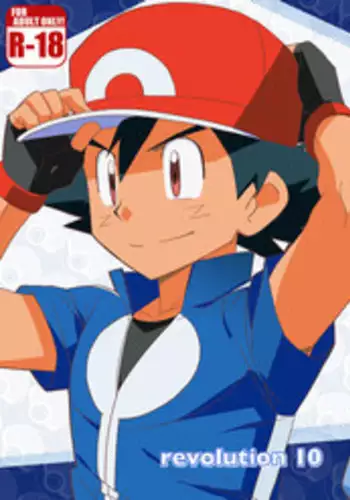 (Shota Scratch 27) [WEST ONE (10nin)] revolution 10 (Pok�mon X and Y) [Chinese]