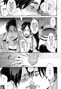 [MICROMACRO] Yes or Yes? (Shingeki no Kyojin)