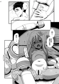 (C90) [INFINITY DRIVE (Kyougoku Shin)] Ro-O (Kantai Collection -KanColle-) [Chinese] [空気系☆漢化]