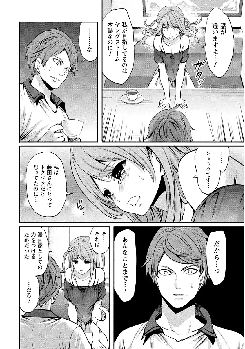 ペンと彼女と甘い罠 （1）