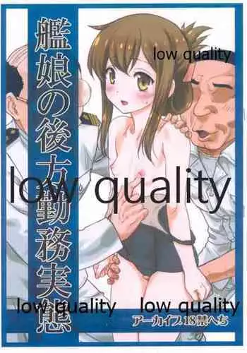 Kanmusu no Kouhoukinmu Jittai 3