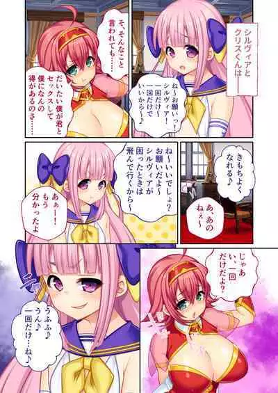 錬精術士コレットとエチチな仲間たち ~SEXクエストが世界を救う!?~ モザイクコミック総集編