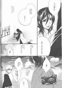 (C73) [Utsumuki Garden (Aotsuki Kakka)] Sputnik (Bleach)