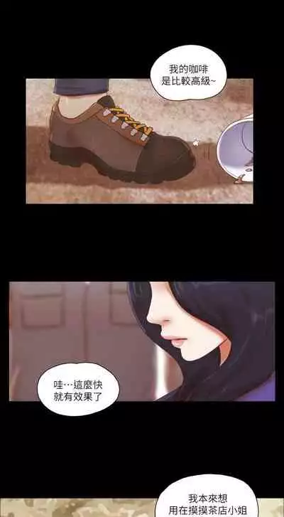 She:我的魅惑女友 1-79