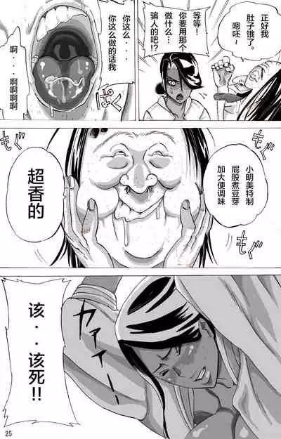 [Mosquito Man] Zoku Yankee Zuma Akemi ~Otosare Muchi Muchi Zuma~Chinese] [新桥月白日语社]