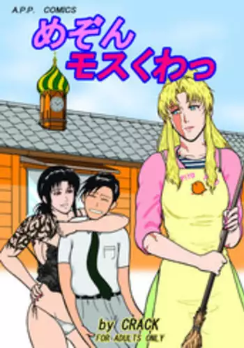 人妻肉人形まゆら