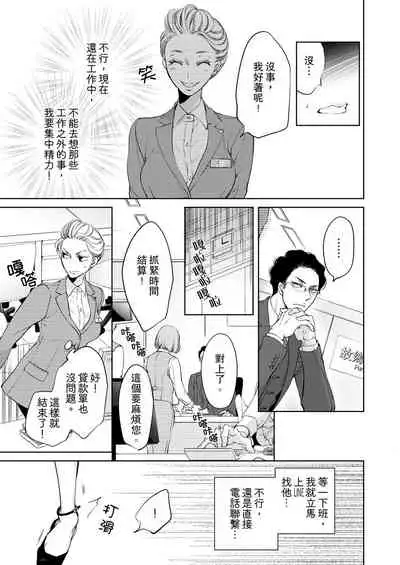 将妳的一切全部拥入怀中~交往0日、立刻结婚！？~ 01-23 Chinese [拾荒者汉化组]