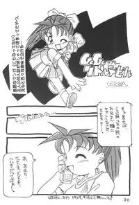 (C54) [Flatwoods (COTOBA)] Neko Catch