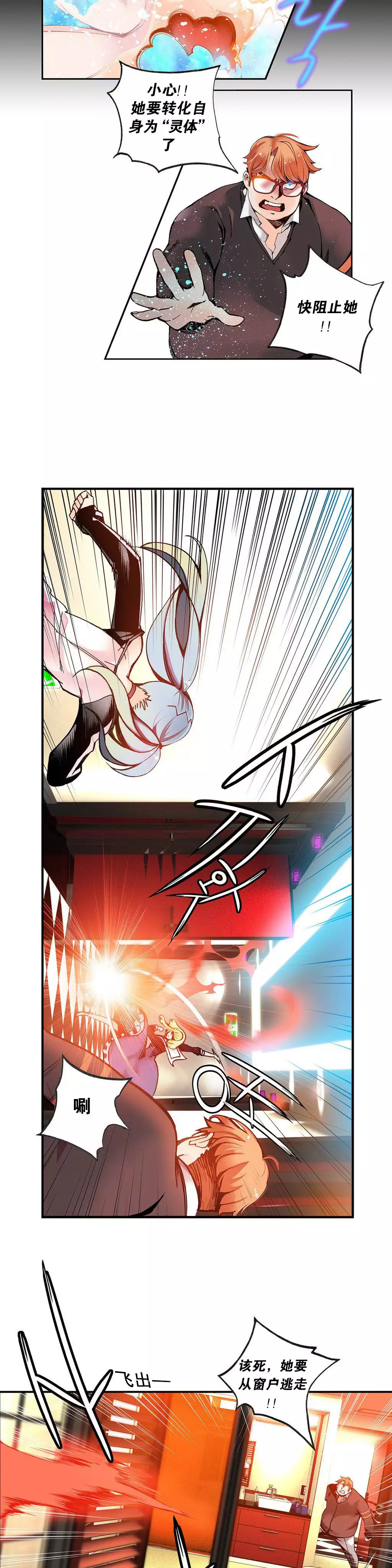 Lilith`s Cord | 莉莉丝的脐带 Ch.1-37