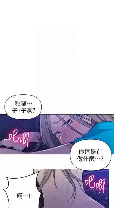 【周六连载】秘密教学(作者:美娜讚 & 鋼鐵王) 第1~85话