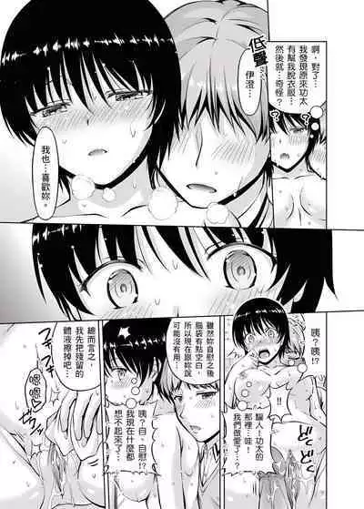 「今天妳又忘記…穿內衣褲了…」青梅竹馬有裸露自慰癖，只好發情做愛 1-8話