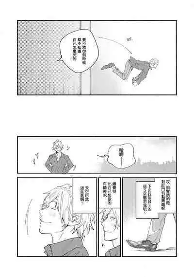 [Itoda shunta] boku no kyōjin-kun 1-3 | 我家的小疯子1-3 [Chinese] [莉赛特汉化组]