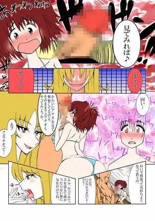 Tokyo ●ew mew fuji● zakuro to momo● ichigo o damashite AV satsuei