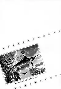 (C94) [Aikotobako (Goriyaku)] Umi de Rumia (Touhou Project)