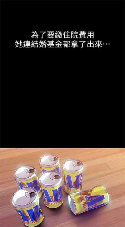 (週1)美麗新世界 1-75 中文翻譯 (更新中)