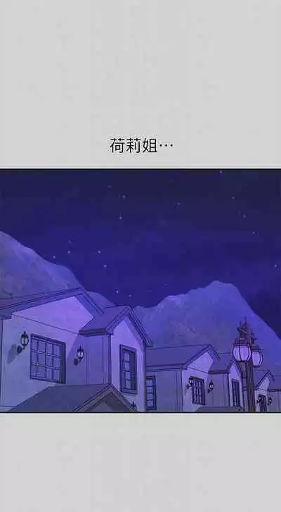 【周日连载】富家女姐姐(作者:NOAH) 第1~29话