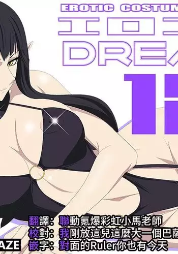 EroCos Vol.69