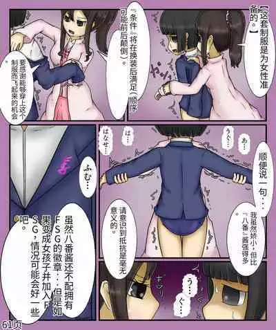 Girls world side FSG+第二部（机翻）