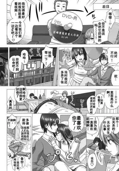 [Kinoko931% (Taono Kinoko)] Koibito Gokko 2 [Chinese] [台長個人漢化] [Digital]