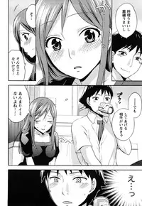 [Kuon Michiyoshi] Tsutsun de Hiraite