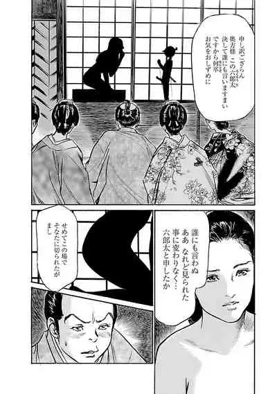 [とみさわ千夏, 八月薫] お願いサプリマン My Pure Lady 20