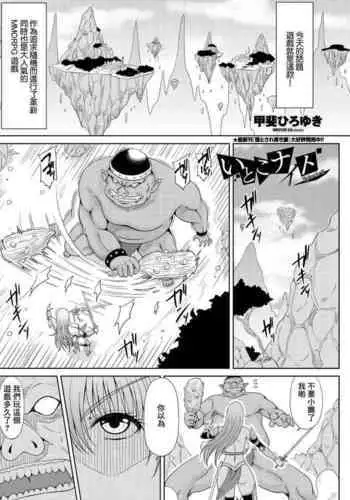 JK屈服拘束 〜合気道少女が負けた日〜