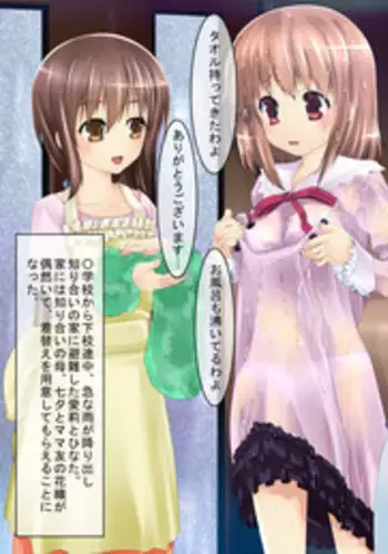 霧矢あおいちゃんのエロ本 2