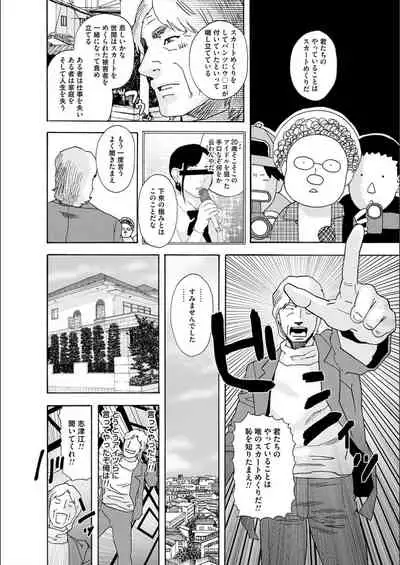 [Tenjiku Rounin] white diary [Digital]